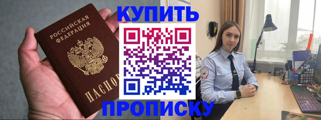 временная регистрация надежно в Урус-Мартане