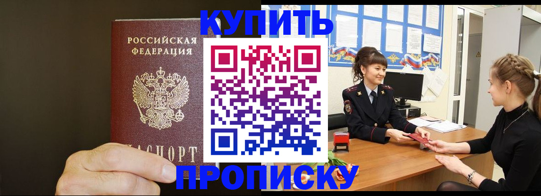 пропишу в квартире в Урус-Мартане