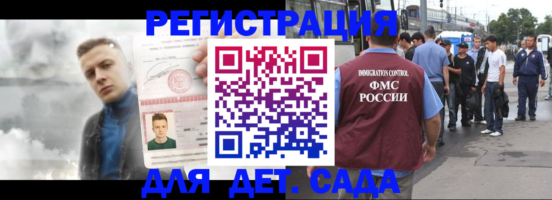 временная регистрация адрес в Урус-Мартане