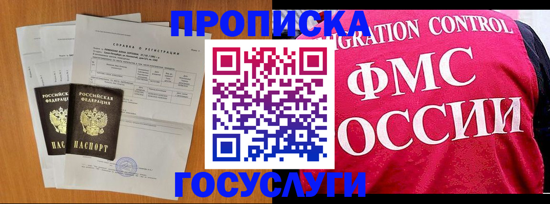 временная регистрация госуслуги в Урус-Мартане