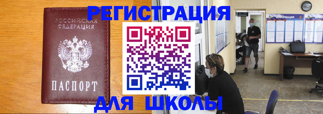 миграционный учет в Урус-Мартане