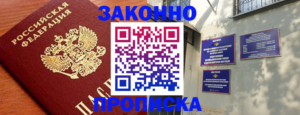 прописка иностранных граждан в Урус-Мартане